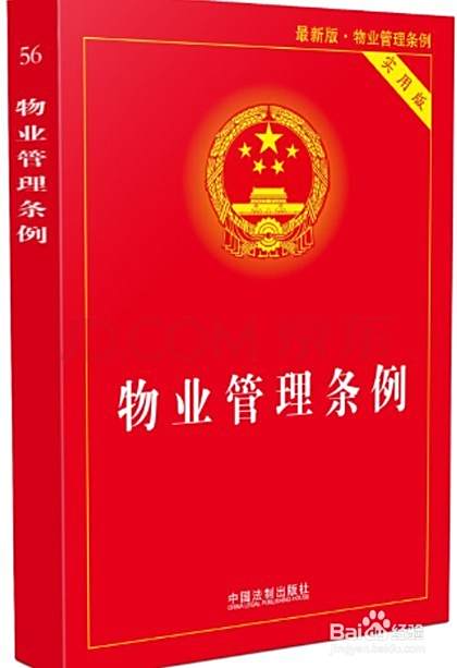 租房谁交物业费 租房要交物业费吗 租房物业费