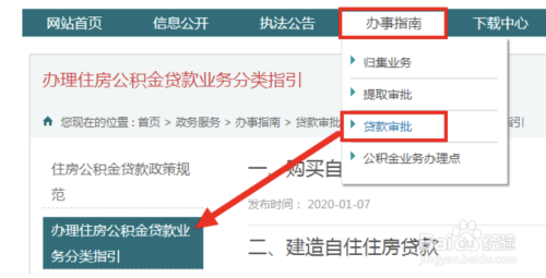 取消二手房贷款