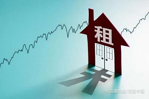 租房签约注意事项