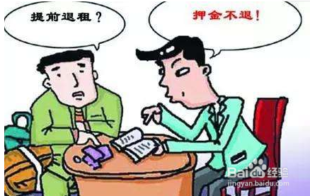 签订租房合同的好处