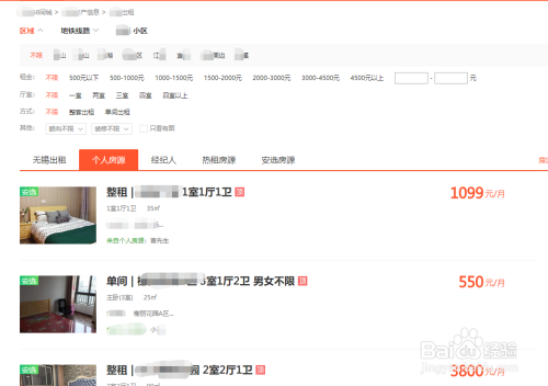 怎样租房不通过中介