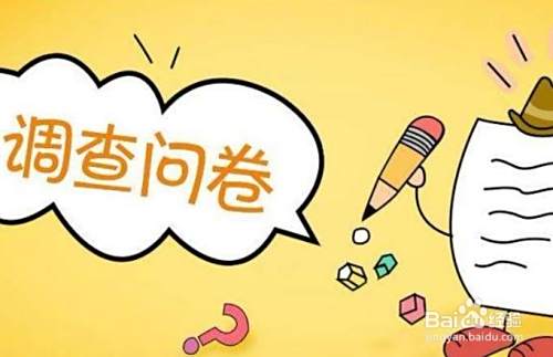 如何做日租房市场调查