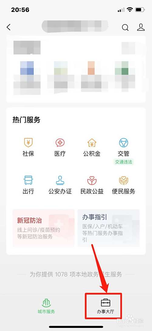 二手房所得税如何征收