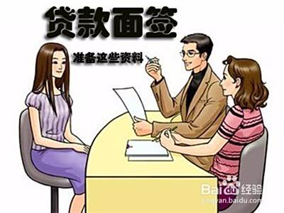 买二手房怎么办贷款