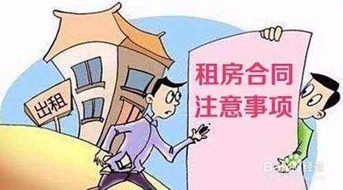 租房注意事项，毕业季大学生租房指南