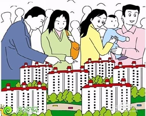 房屋选购8要点
