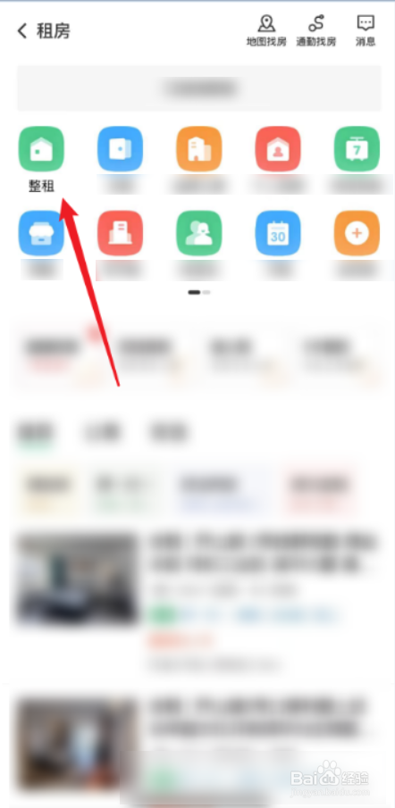 怎么找租房客户