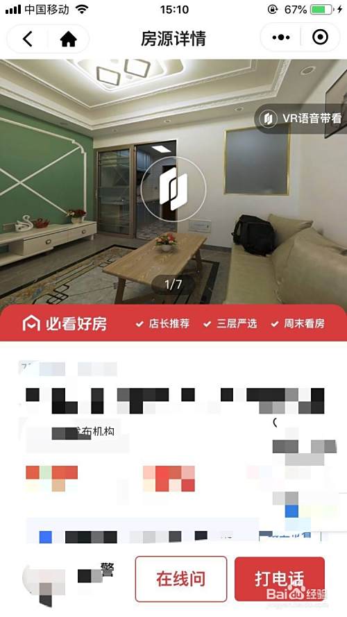 海南购二手房攻略