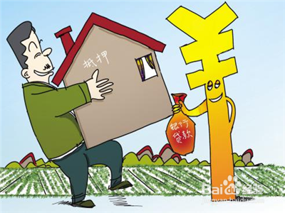买二手房怎么办贷款