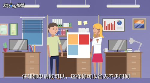 公租房怎么申请