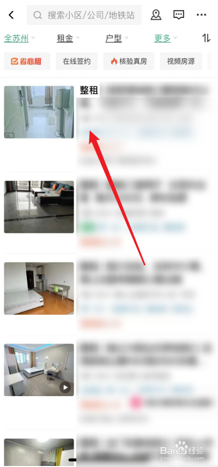 怎么找租房客户