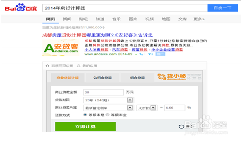 选购房屋心得：[3]贷款年限比较