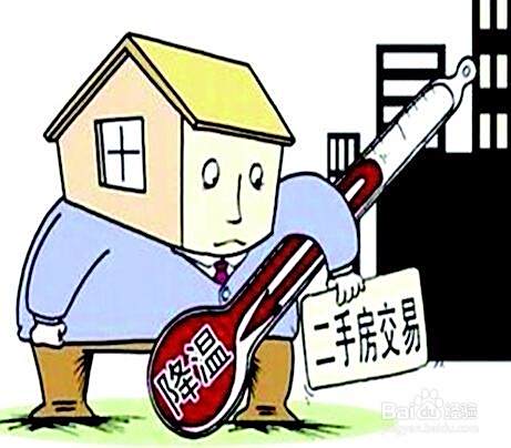 买二手房需要注意哪些方面