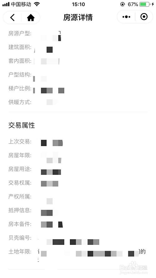 海南购二手房攻略