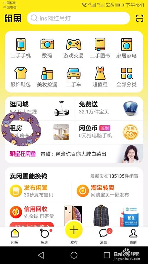 怎样租房不通过中介