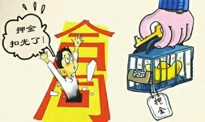 租房需要注意什么