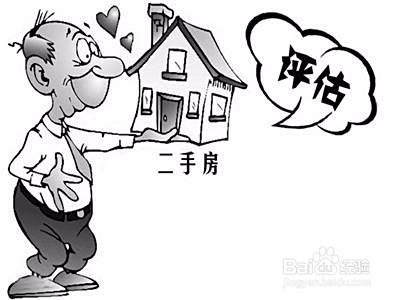买二手房怎么办贷款