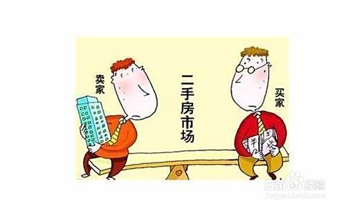 买二手房需要注意哪些方面