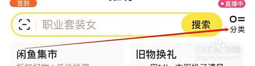 闲鱼查看租房