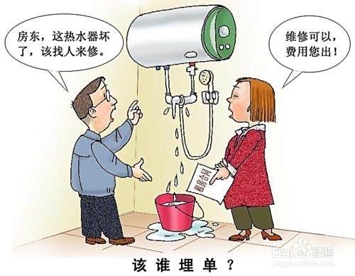 租房注意事项