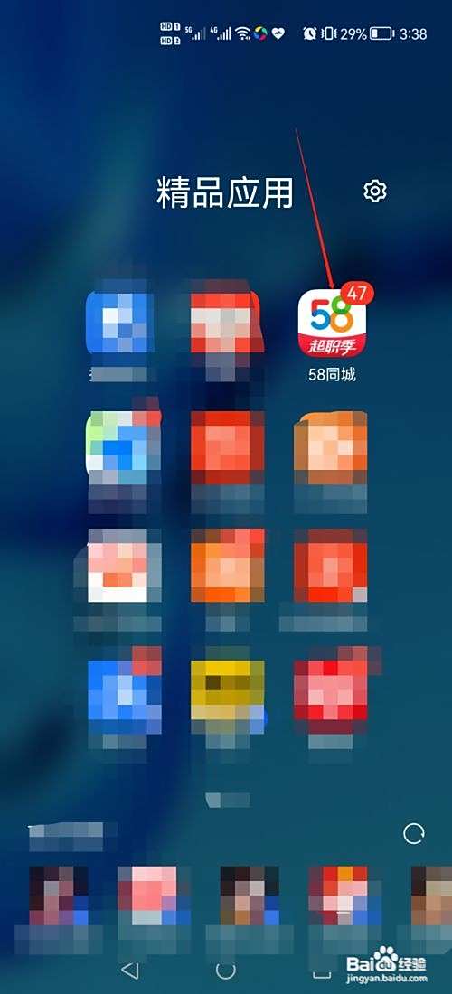 58同城如何收藏二手房？