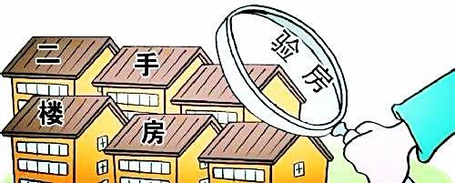 买二手房需要注意哪些方面