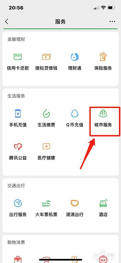 二手房所得税如何征收
