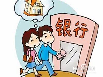 买二手房怎么办贷款