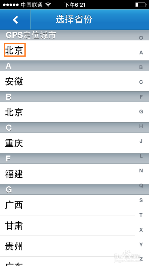 好用的租房软件---《掌上租房》路程找房