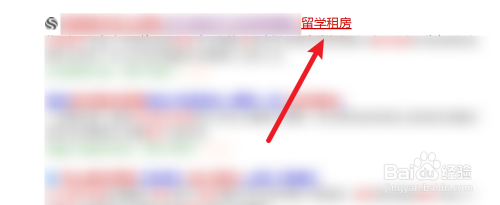 英国留学如何租房