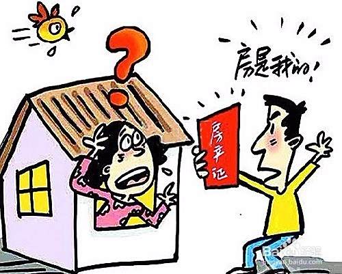 房屋选购8要点