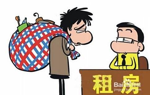 租房时有哪些小技巧