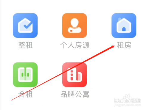 闲鱼查看租房