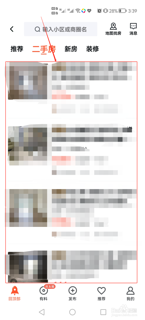 58同城怎么收藏二手房？