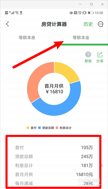 二手房首付怎么算