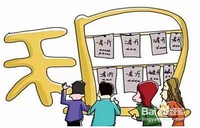 租房需要注意什么