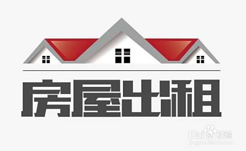 如何租房，怎样找到合理的租房渠道