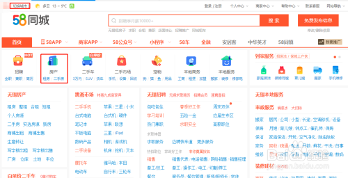 怎样租房不通过中介