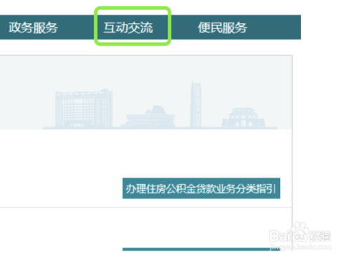 取消二手房贷款
