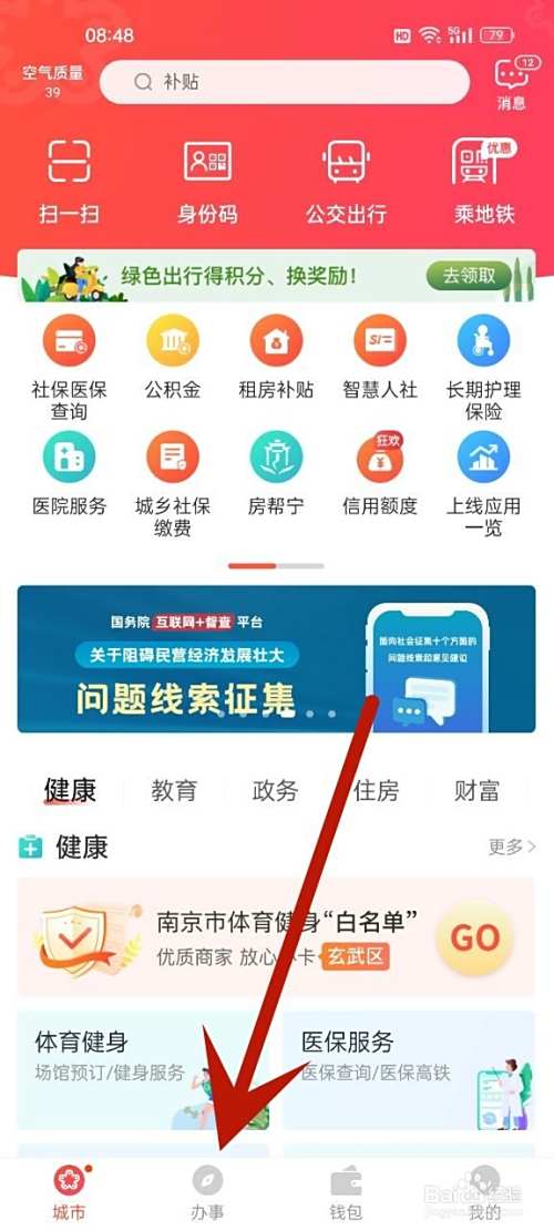 二手房按揭贷款怎么办