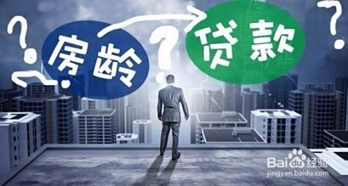 买二手房需要注意哪些方面