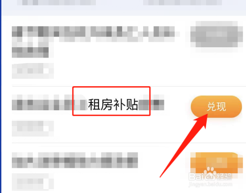 租房补助怎么申请