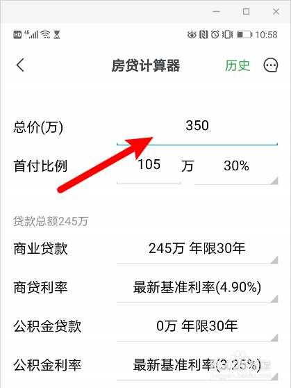 二手房首付怎么算