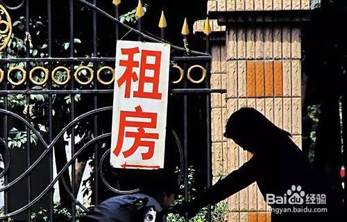 租房时有哪些小技巧
