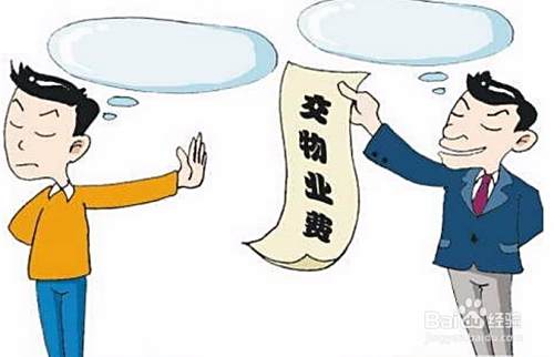 租房谁交物业费 租房要交物业费吗 租房物业费