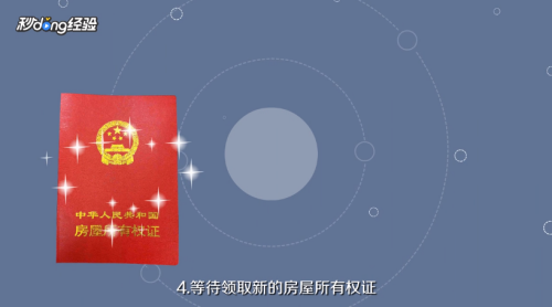 买二手房的手续有哪些