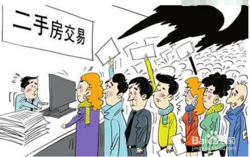 买二手房的注意事项有哪些？