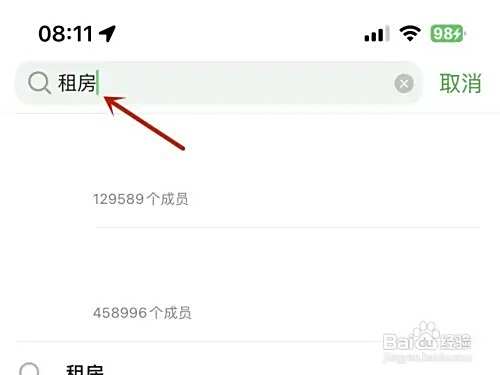 豆瓣租房如何查看