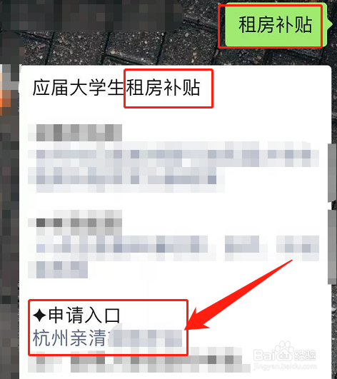 租房补助怎么申请