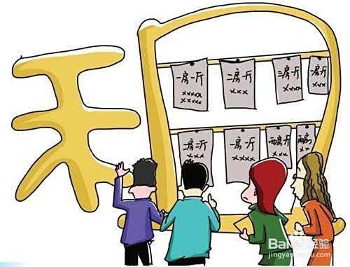 如何租房，怎样找到合理的租房渠道